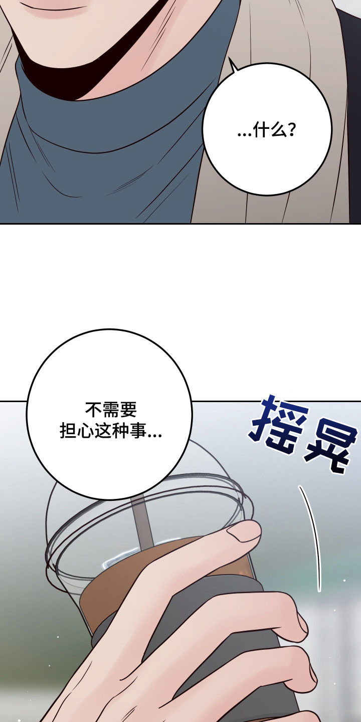 《演员的梦想》漫画最新章节第113章：【第二季】多管闲事免费下拉式在线观看章节第【5】张图片