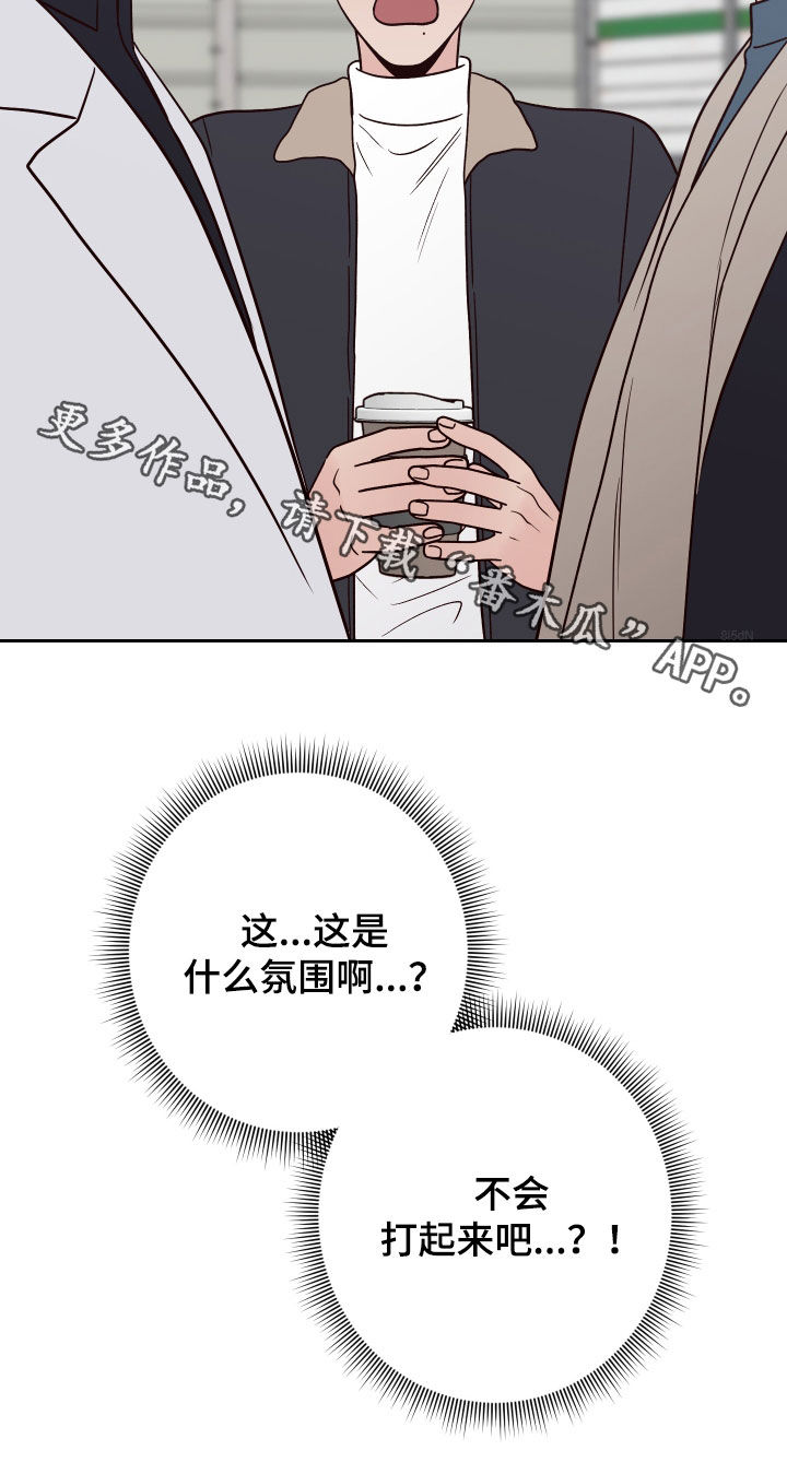 《演员的梦想》漫画最新章节第113章：【第二季】多管闲事免费下拉式在线观看章节第【1】张图片