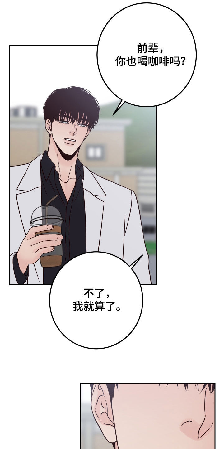 《演员的梦想》漫画最新章节第113章：【第二季】多管闲事免费下拉式在线观看章节第【8】张图片