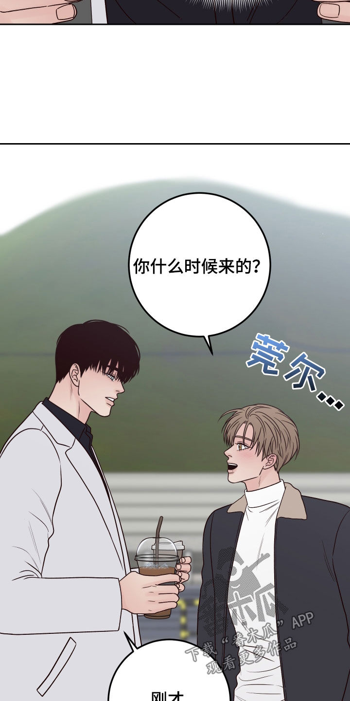 《演员的梦想》漫画最新章节第113章：【第二季】多管闲事免费下拉式在线观看章节第【12】张图片