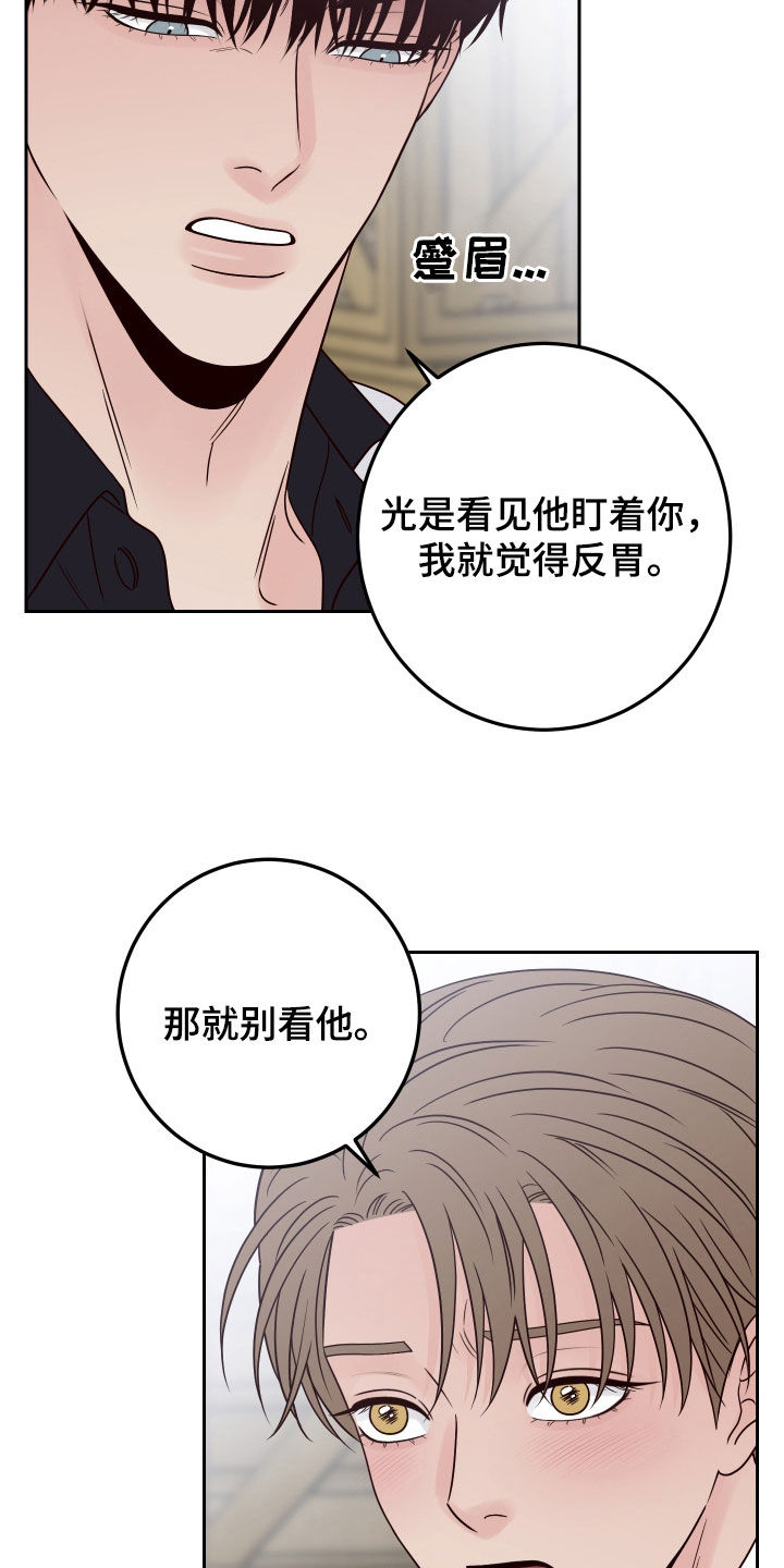 《演员的梦想》漫画最新章节第114章：【第二季】我只看着你免费下拉式在线观看章节第【11】张图片