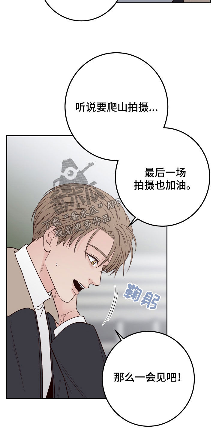 《演员的梦想》漫画最新章节第114章：【第二季】我只看着你免费下拉式在线观看章节第【21】张图片