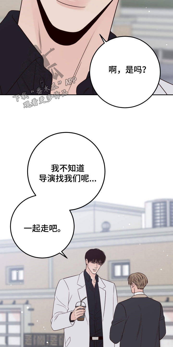 《演员的梦想》漫画最新章节第114章：【第二季】我只看着你免费下拉式在线观看章节第【23】张图片