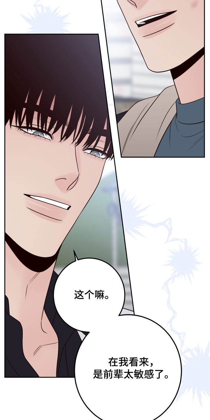 《演员的梦想》漫画最新章节第114章：【第二季】我只看着你免费下拉式在线观看章节第【28】张图片