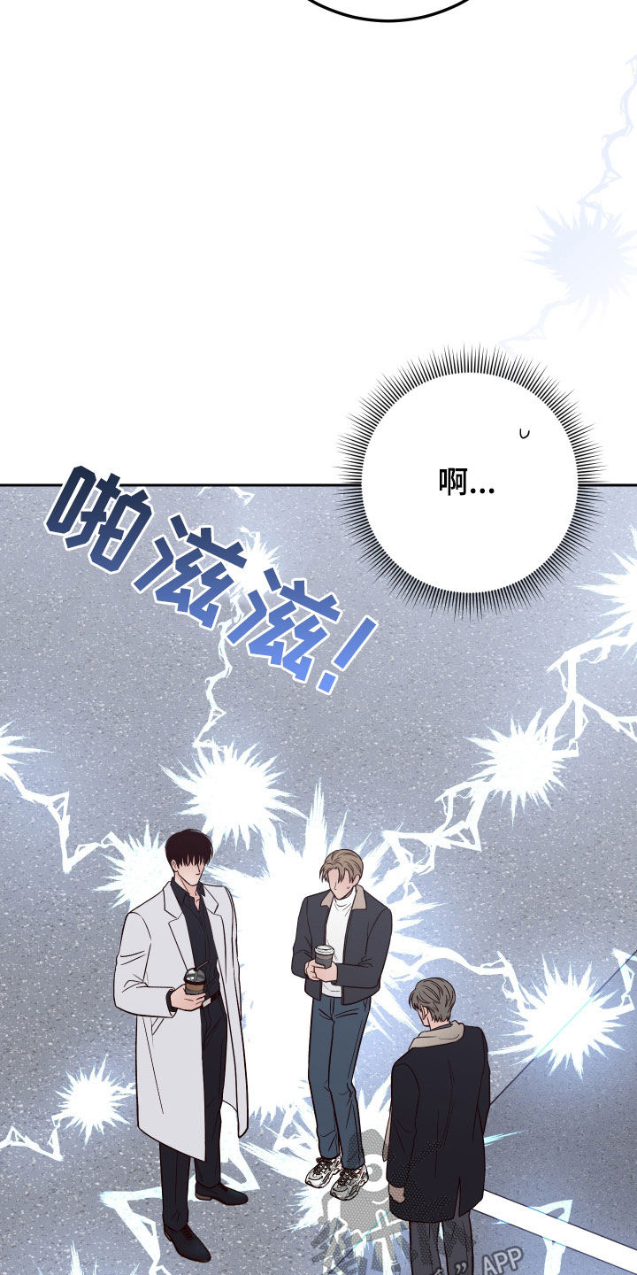 《演员的梦想》漫画最新章节第114章：【第二季】我只看着你免费下拉式在线观看章节第【27】张图片