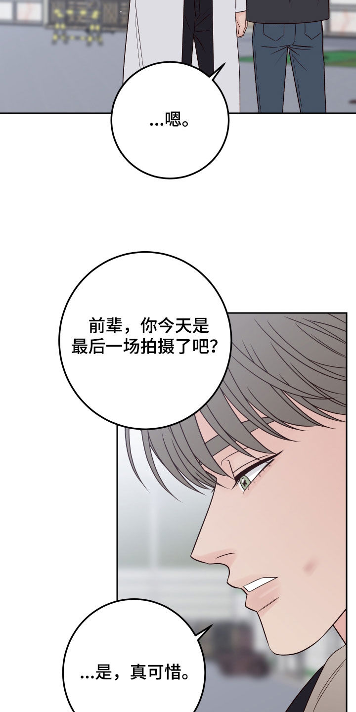 《演员的梦想》漫画最新章节第114章：【第二季】我只看着你免费下拉式在线观看章节第【22】张图片