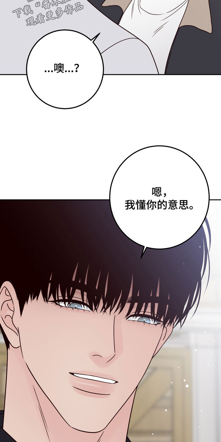 《演员的梦想》漫画最新章节第114章：【第二季】我只看着你免费下拉式在线观看章节第【5】张图片