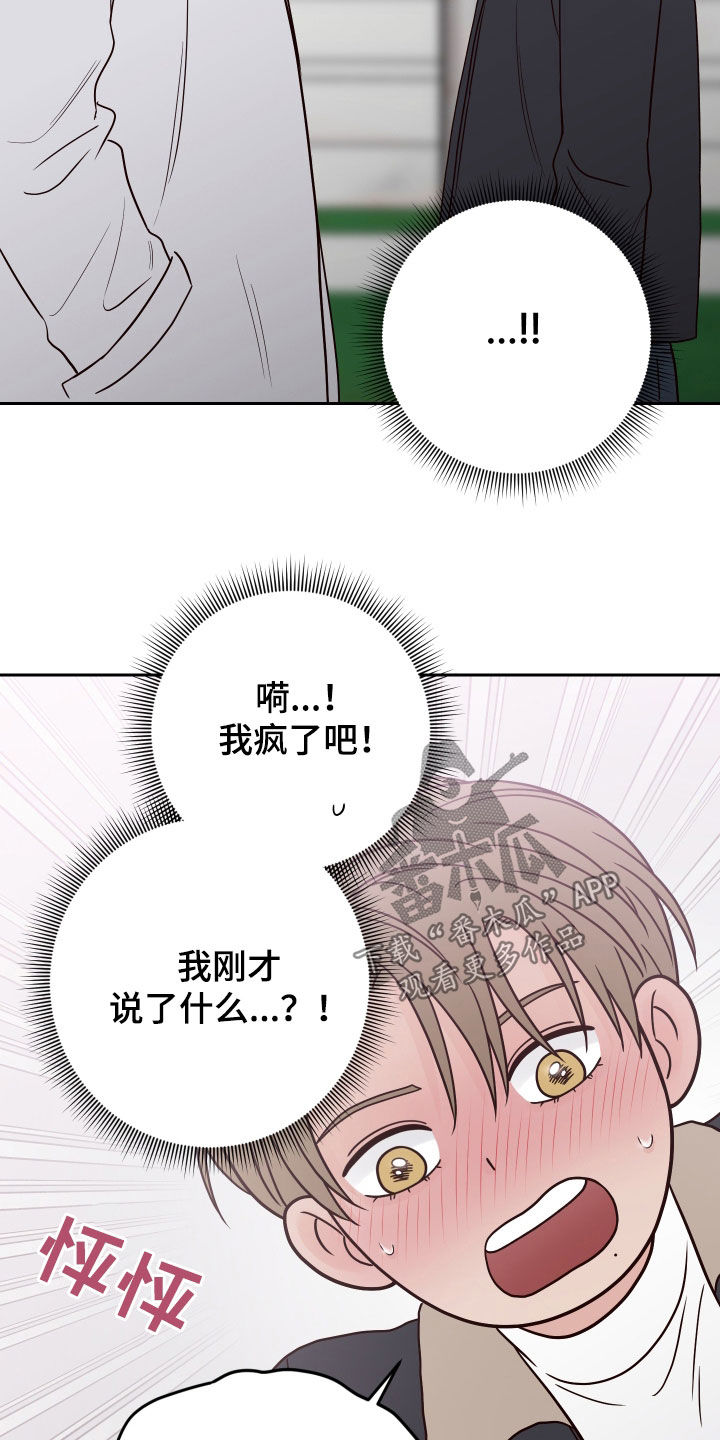 《演员的梦想》漫画最新章节第114章：【第二季】我只看着你免费下拉式在线观看章节第【9】张图片