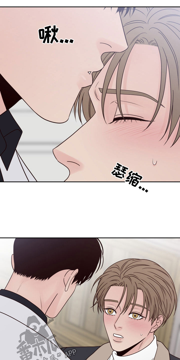 《演员的梦想》漫画最新章节第114章：【第二季】我只看着你免费下拉式在线观看章节第【6】张图片