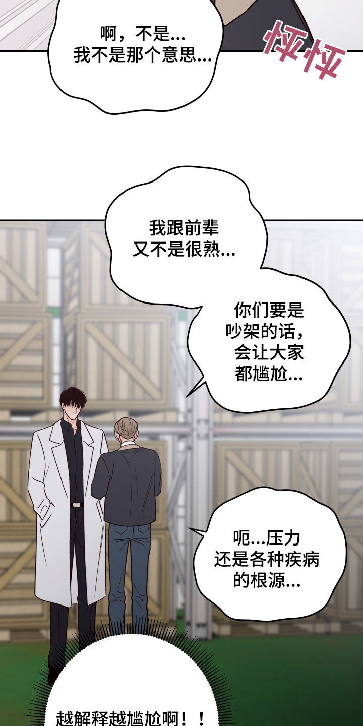 《演员的梦想》漫画最新章节第114章：【第二季】我只看着你免费下拉式在线观看章节第【8】张图片