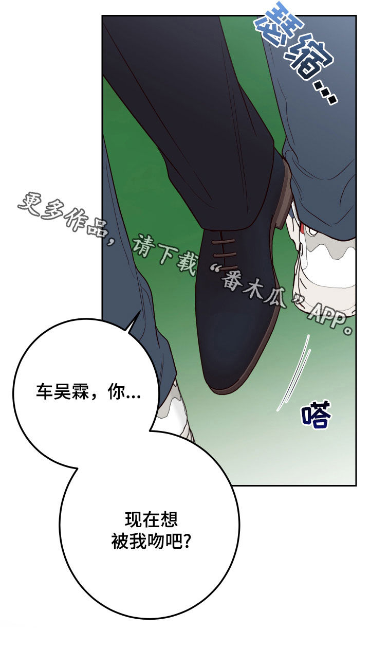 《演员的梦想》漫画最新章节第114章：【第二季】我只看着你免费下拉式在线观看章节第【1】张图片