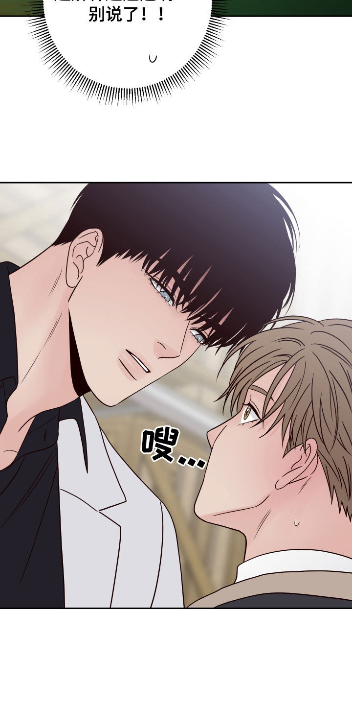 《演员的梦想》漫画最新章节第114章：【第二季】我只看着你免费下拉式在线观看章节第【7】张图片