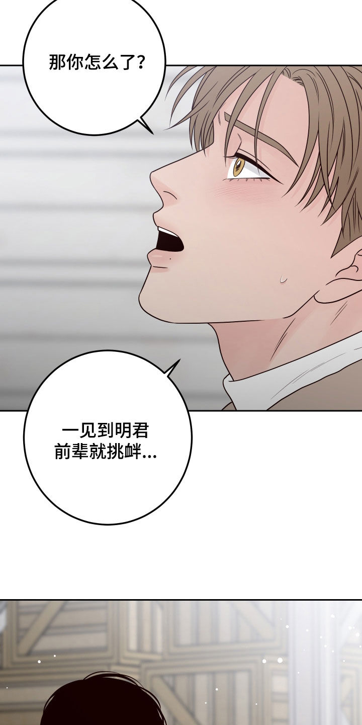 《演员的梦想》漫画最新章节第114章：【第二季】我只看着你免费下拉式在线观看章节第【13】张图片