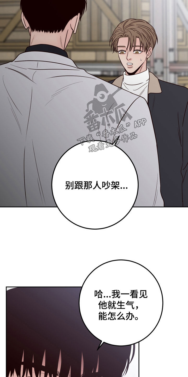 《演员的梦想》漫画最新章节第114章：【第二季】我只看着你免费下拉式在线观看章节第【12】张图片