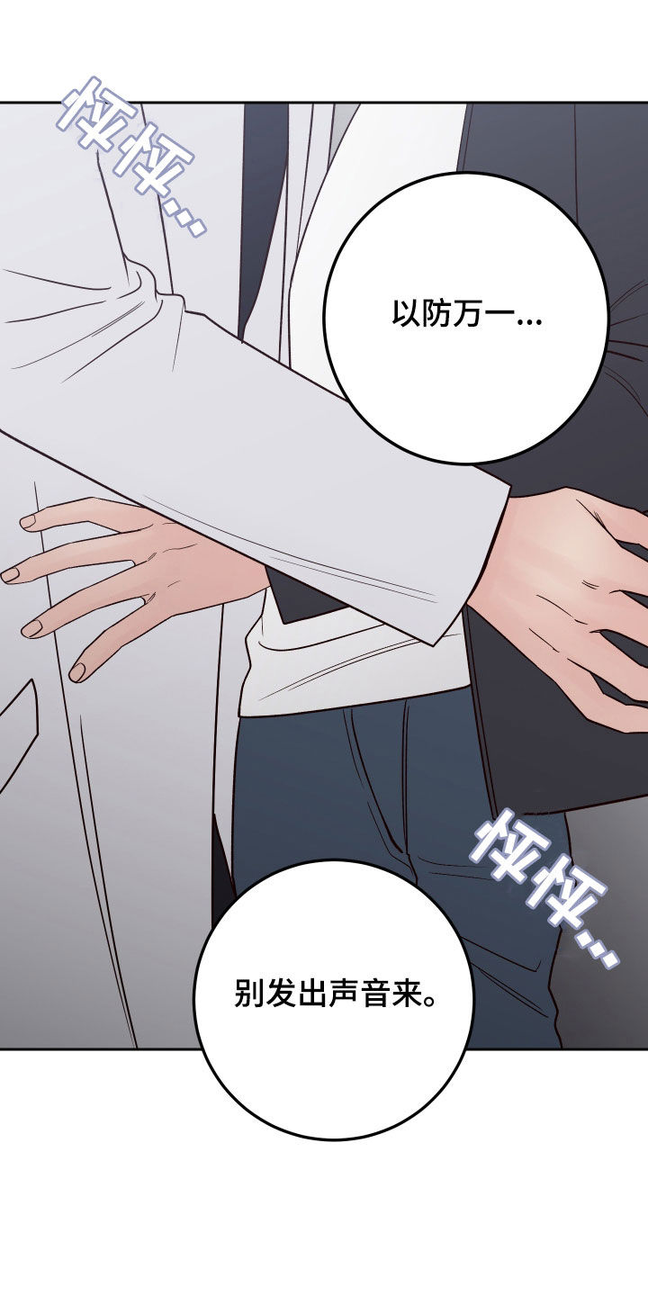 《演员的梦想》漫画最新章节第115章：【第二季】不在状态免费下拉式在线观看章节第【32】张图片