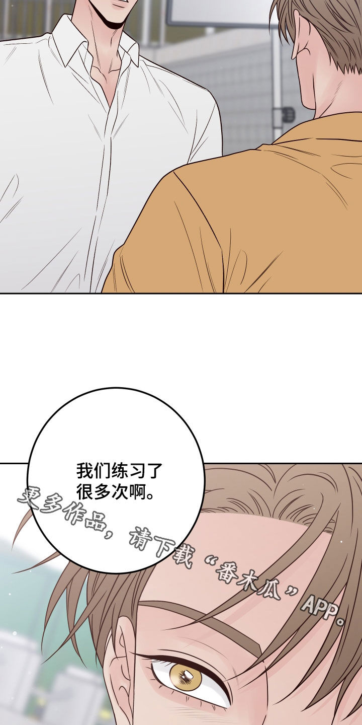 《演员的梦想》漫画最新章节第115章：【第二季】不在状态免费下拉式在线观看章节第【2】张图片