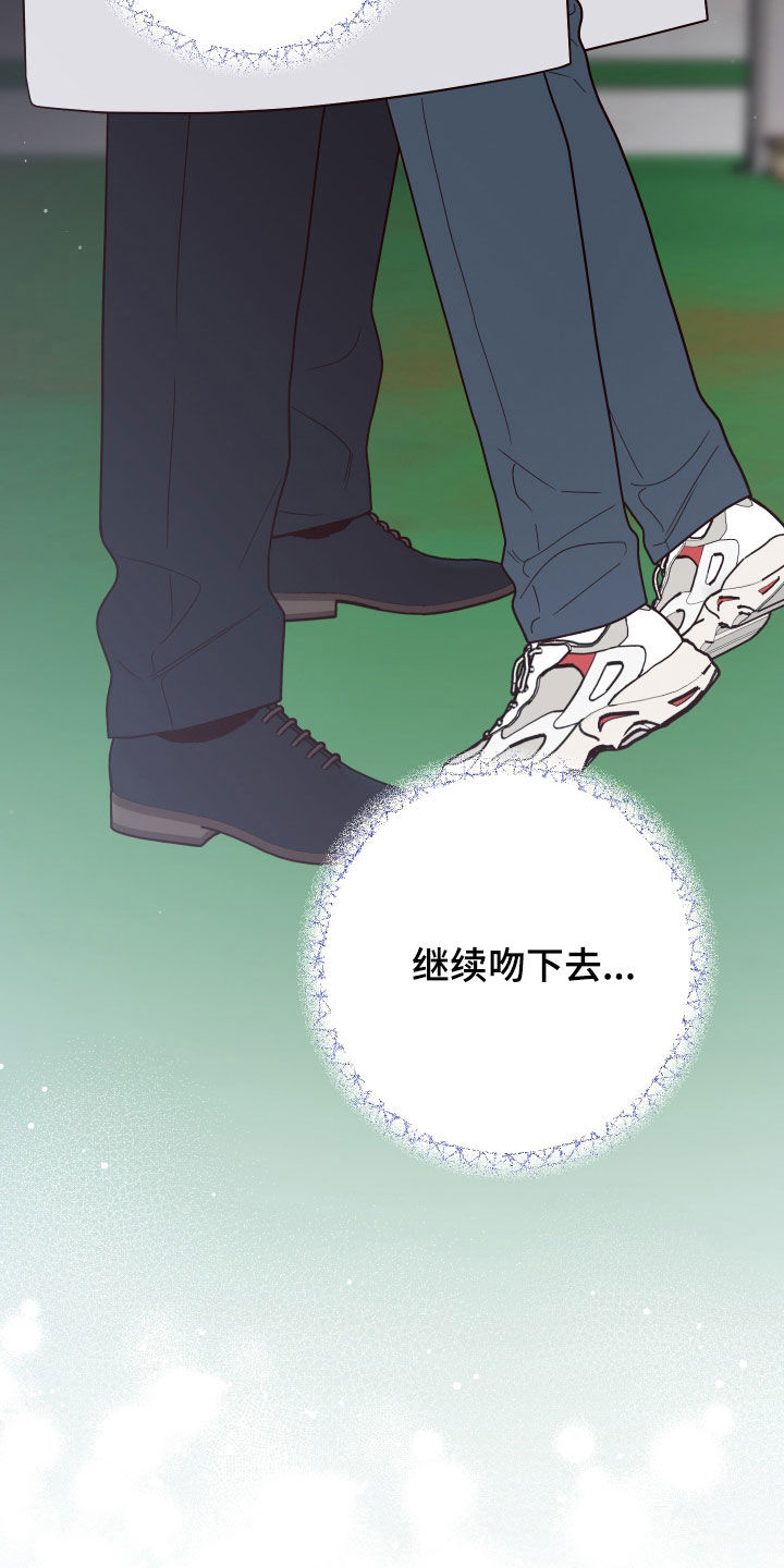 《演员的梦想》漫画最新章节第115章：【第二季】不在状态免费下拉式在线观看章节第【13】张图片