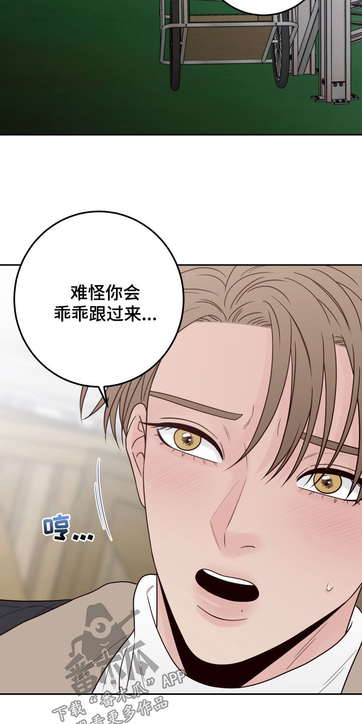 《演员的梦想》漫画最新章节第115章：【第二季】不在状态免费下拉式在线观看章节第【25】张图片