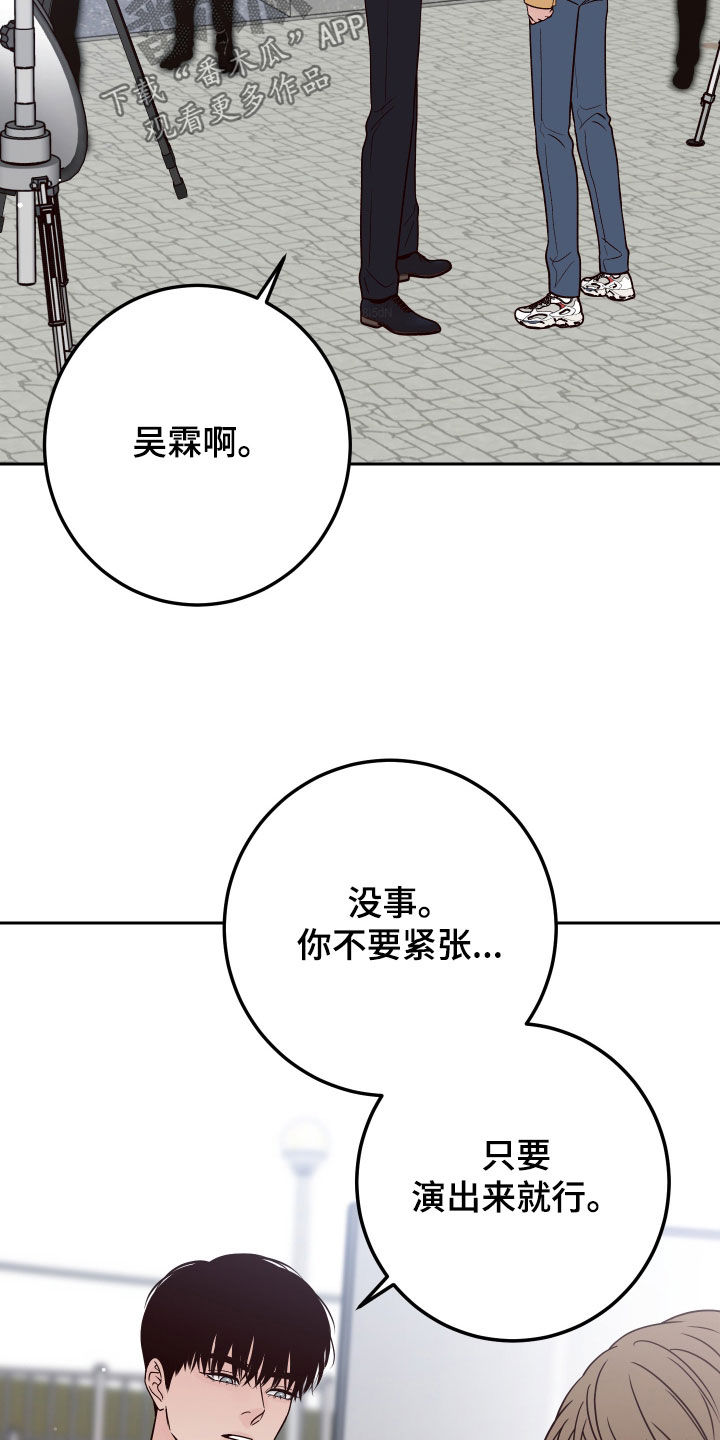 《演员的梦想》漫画最新章节第115章：【第二季】不在状态免费下拉式在线观看章节第【3】张图片