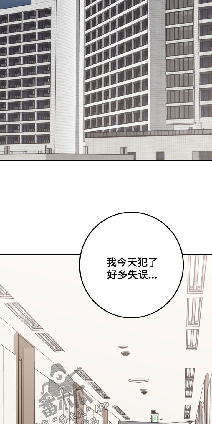 《演员的梦想》漫画最新章节第116章：【第二季】别这样免费下拉式在线观看章节第【20】张图片