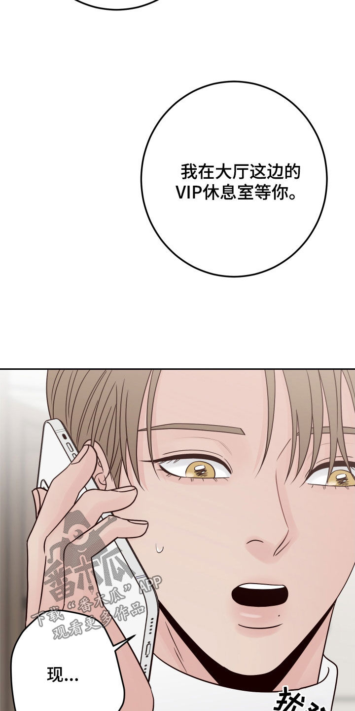 《演员的梦想》漫画最新章节第117章：【第二季】约见免费下拉式在线观看章节第【19】张图片