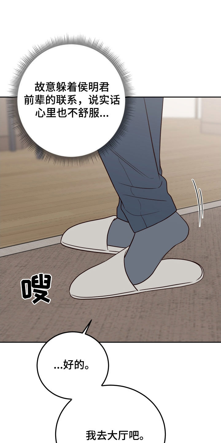 《演员的梦想》漫画最新章节第117章：【第二季】约见免费下拉式在线观看章节第【14】张图片