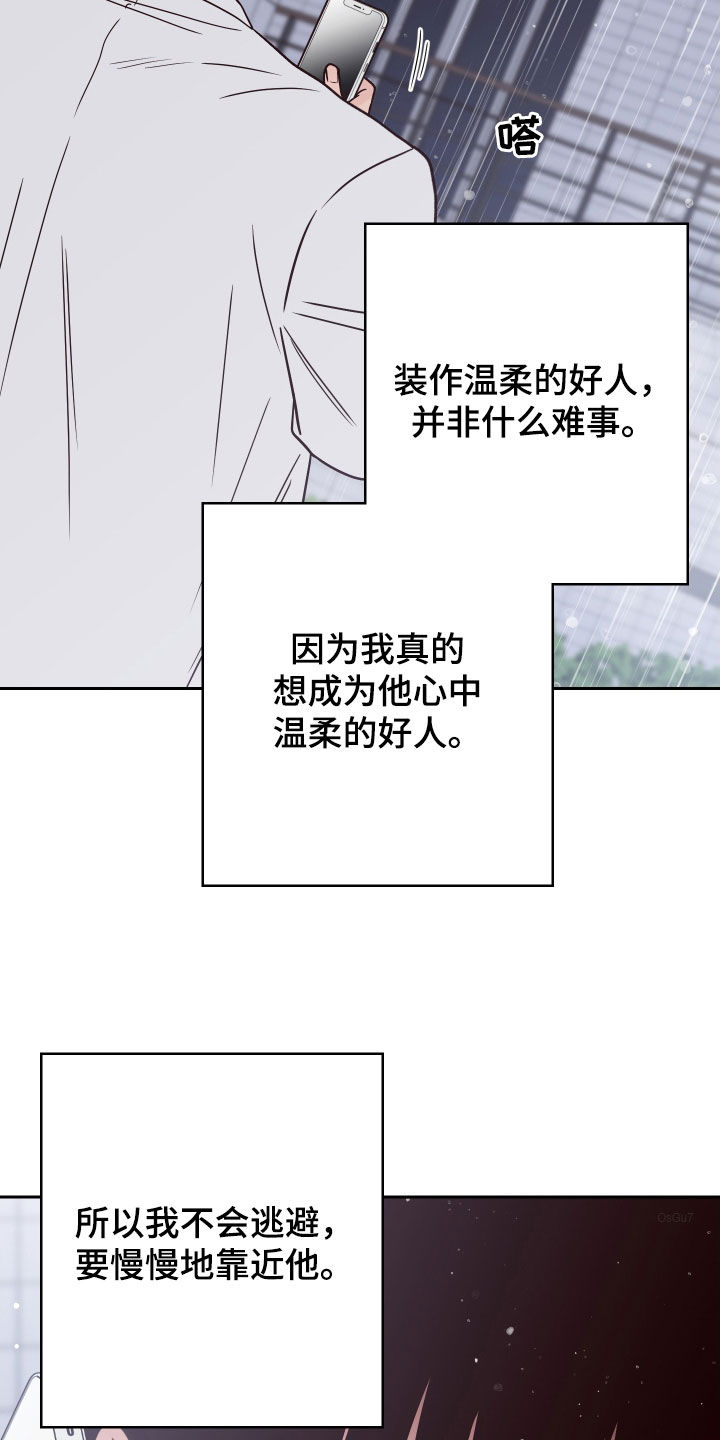 《演员的梦想》漫画最新章节第117章：【第二季】约见免费下拉式在线观看章节第【3】张图片