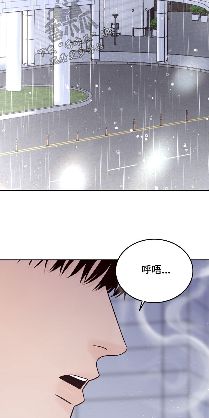 《演员的梦想》漫画最新章节第117章：【第二季】约见免费下拉式在线观看章节第【12】张图片