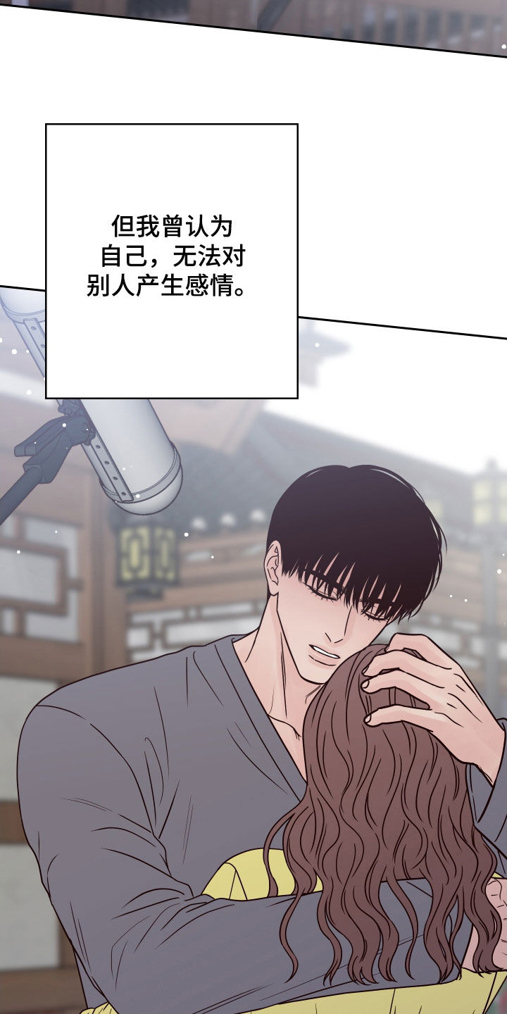 《演员的梦想》漫画最新章节第117章：【第二季】约见免费下拉式在线观看章节第【6】张图片