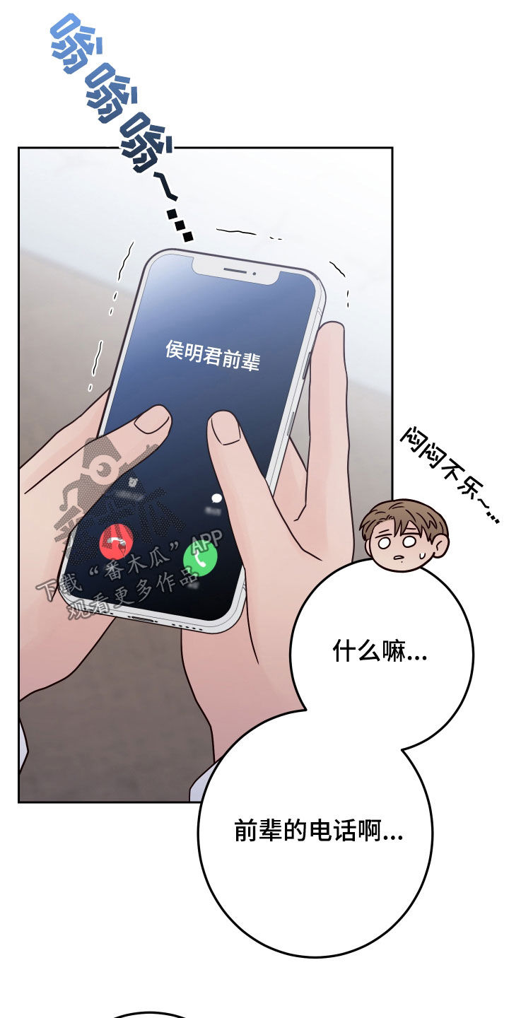 《演员的梦想》漫画最新章节第117章：【第二季】约见免费下拉式在线观看章节第【23】张图片