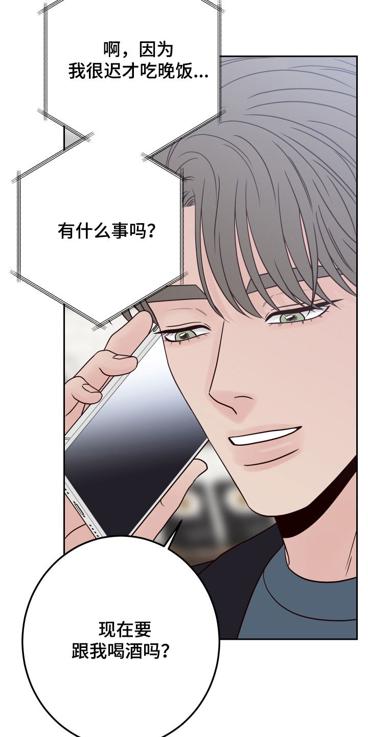 《演员的梦想》漫画最新章节第117章：【第二季】约见免费下拉式在线观看章节第【20】张图片