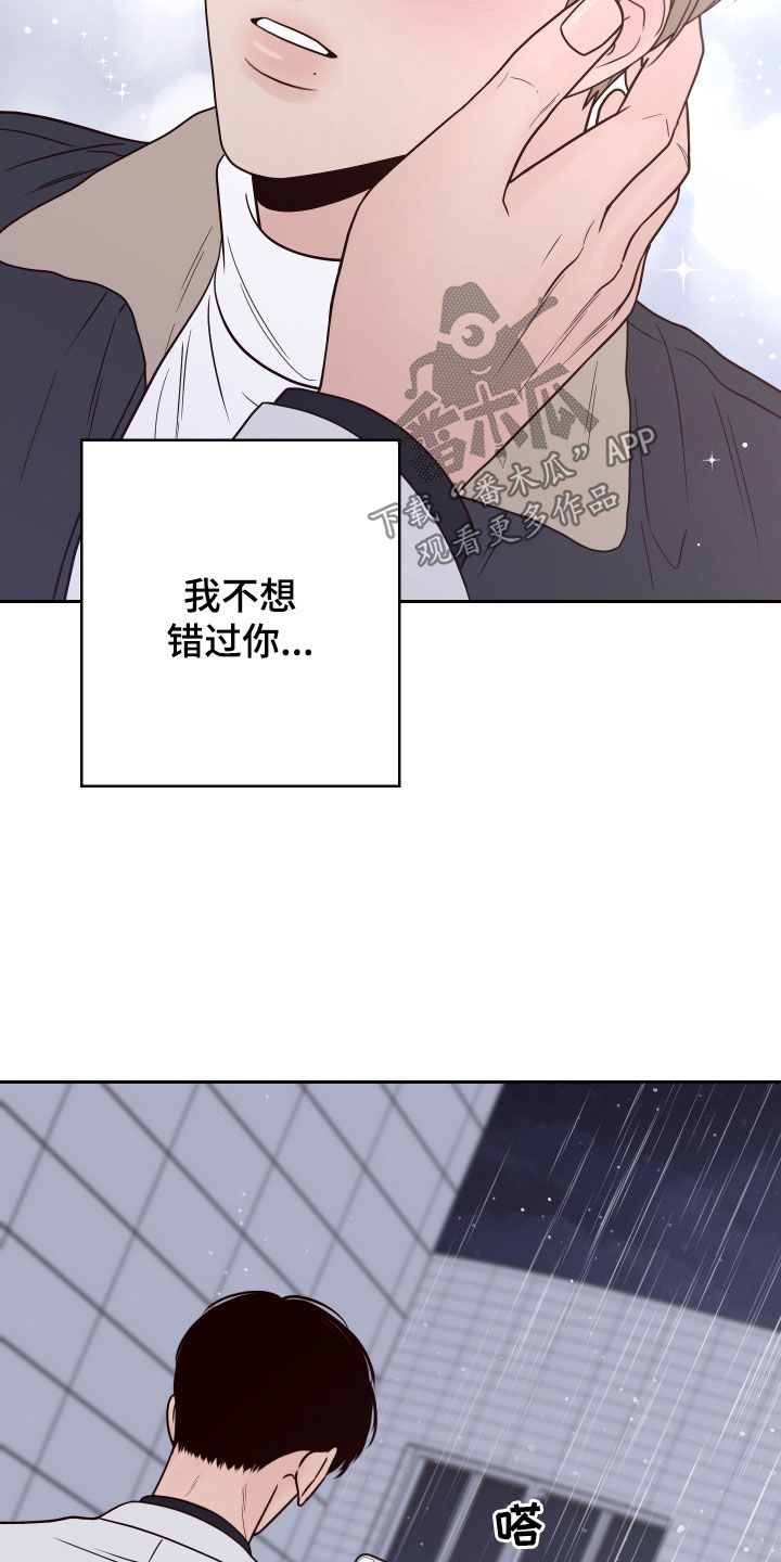 《演员的梦想》漫画最新章节第117章：【第二季】约见免费下拉式在线观看章节第【4】张图片