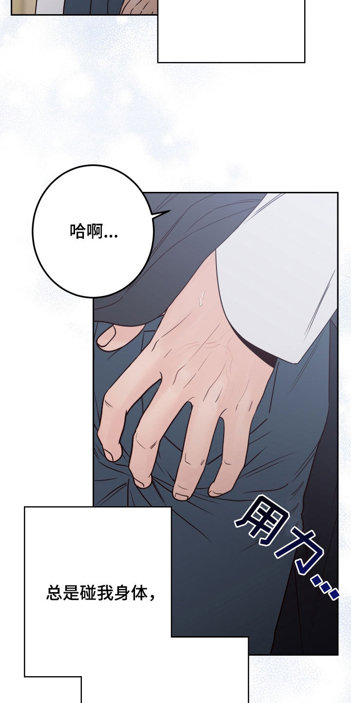 《演员的梦想》漫画最新章节第117章：【第二季】约见免费下拉式在线观看章节第【27】张图片