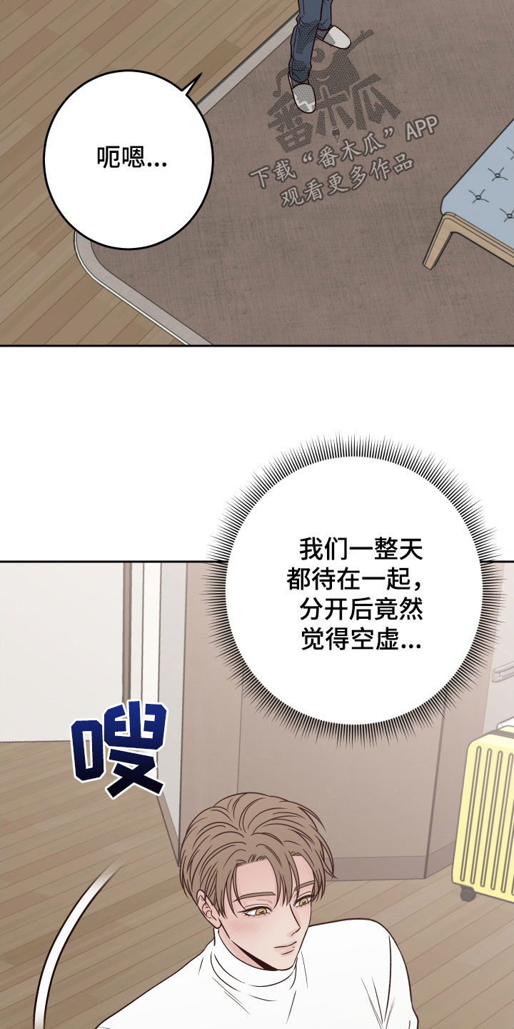 《演员的梦想》漫画最新章节第117章：【第二季】约见免费下拉式在线观看章节第【30】张图片