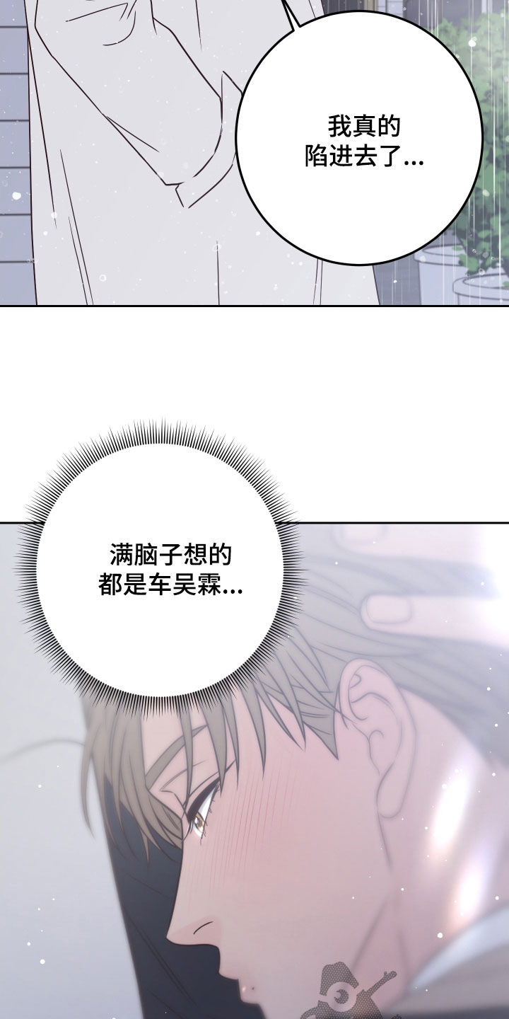 《演员的梦想》漫画最新章节第117章：【第二季】约见免费下拉式在线观看章节第【10】张图片