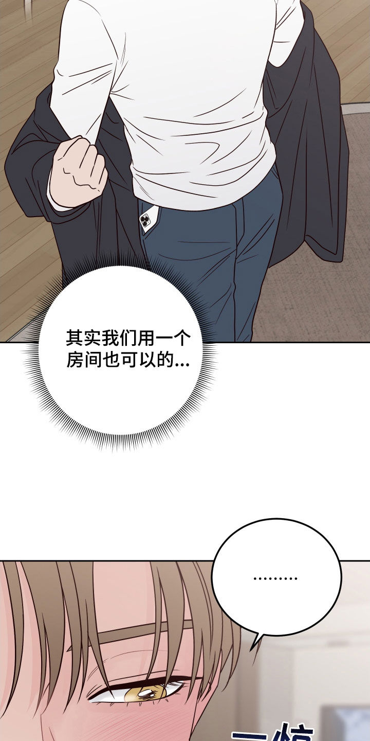 《演员的梦想》漫画最新章节第117章：【第二季】约见免费下拉式在线观看章节第【29】张图片