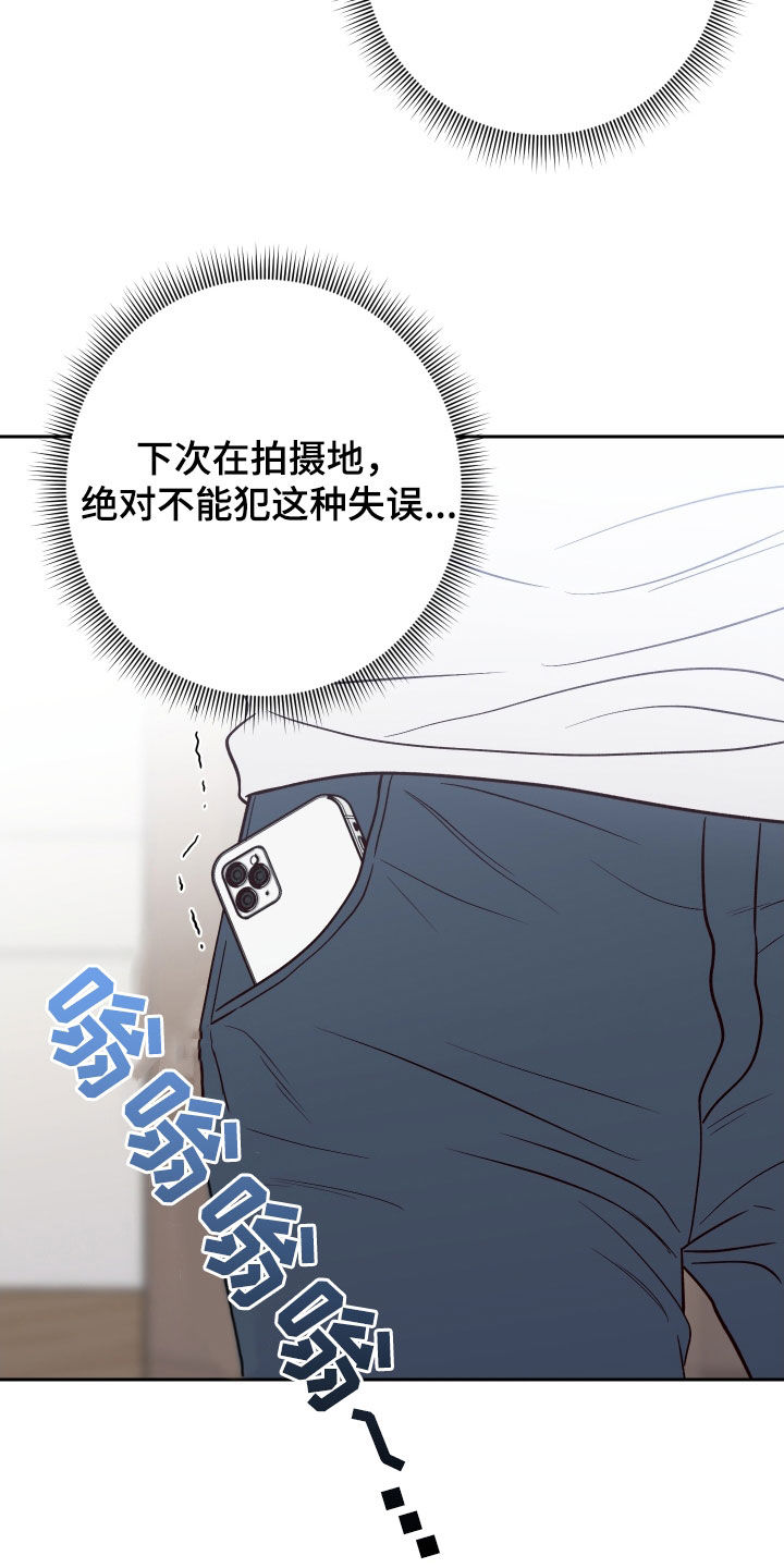 《演员的梦想》漫画最新章节第117章：【第二季】约见免费下拉式在线观看章节第【25】张图片