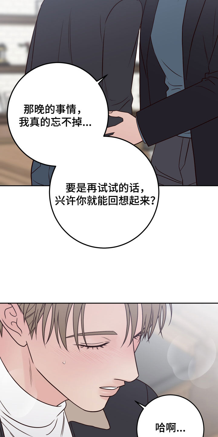 《演员的梦想》漫画最新章节第119章：【第二季】卑鄙免费下拉式在线观看章节第【9】张图片