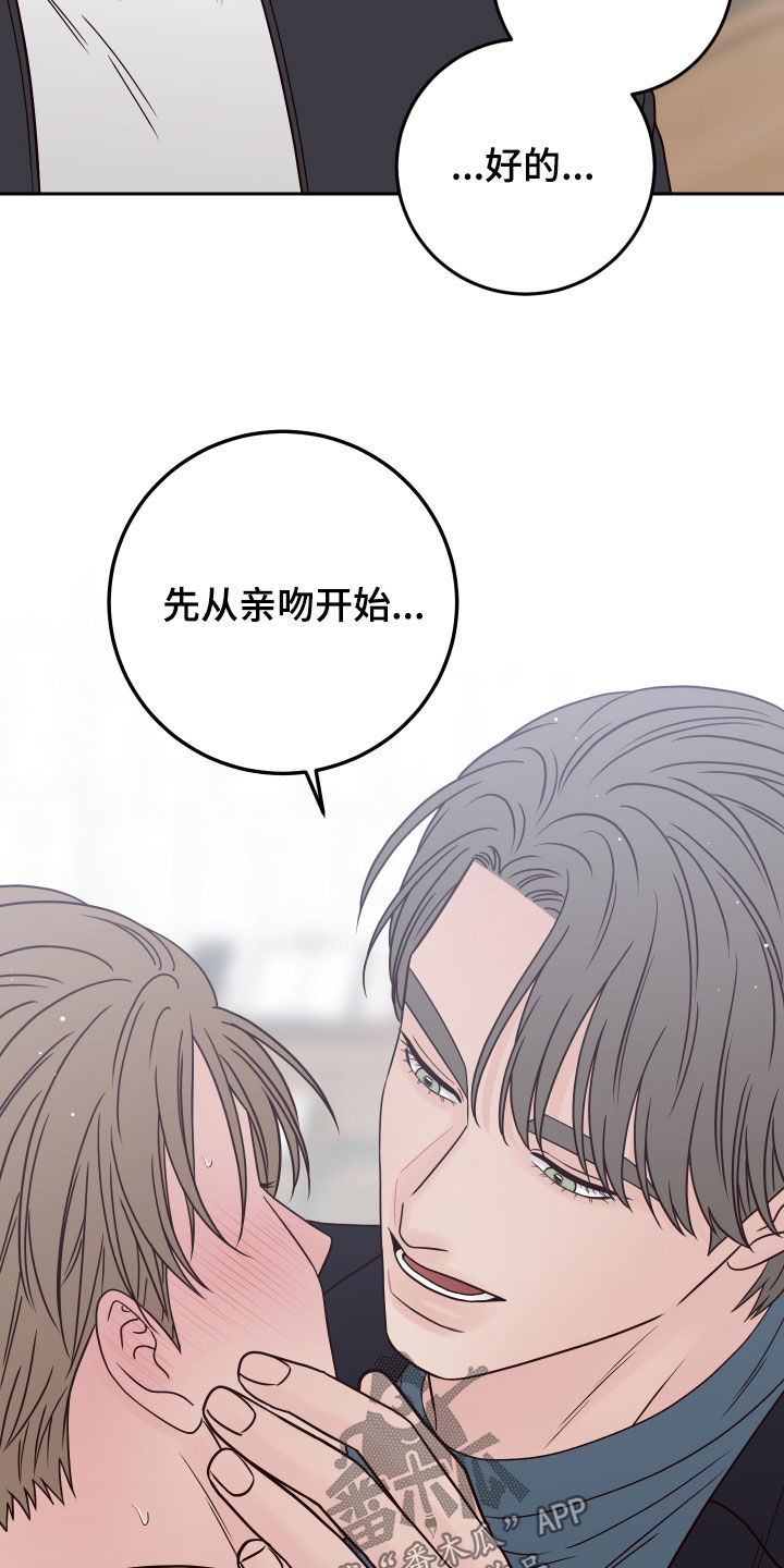 《演员的梦想》漫画最新章节第119章：【第二季】卑鄙免费下拉式在线观看章节第【8】张图片