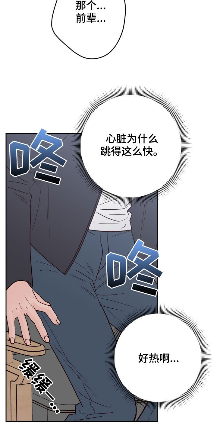 《演员的梦想》漫画最新章节第119章：【第二季】卑鄙免费下拉式在线观看章节第【15】张图片