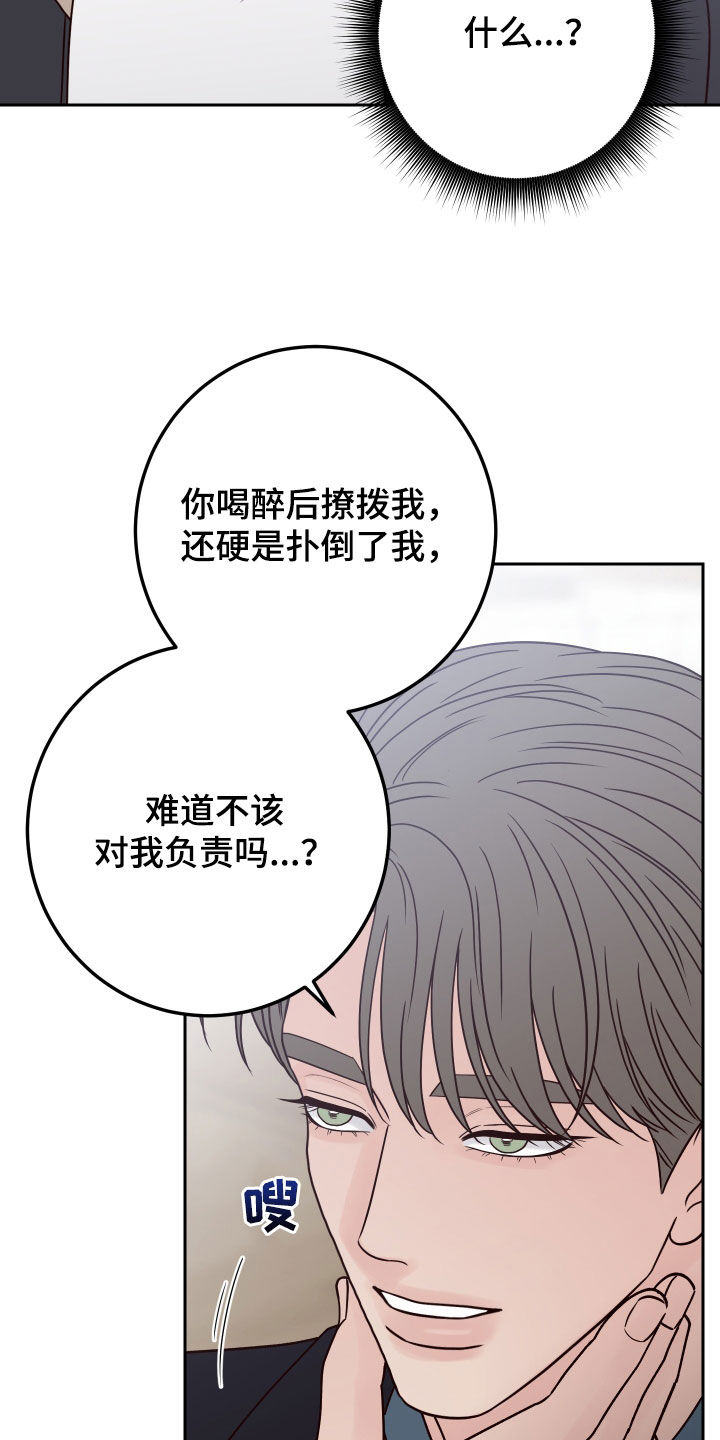 《演员的梦想》漫画最新章节第119章：【第二季】卑鄙免费下拉式在线观看章节第【24】张图片