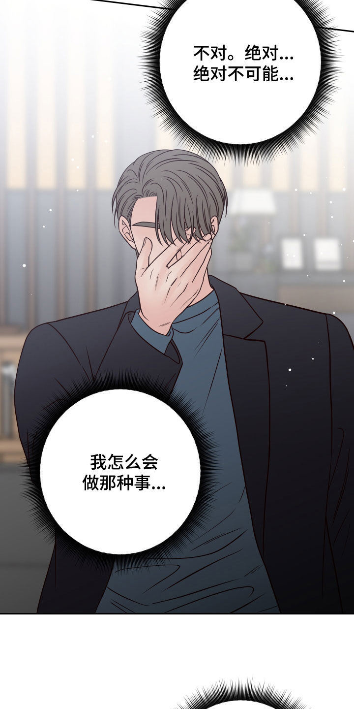 《演员的梦想》漫画最新章节第119章：【第二季】卑鄙免费下拉式在线观看章节第【18】张图片