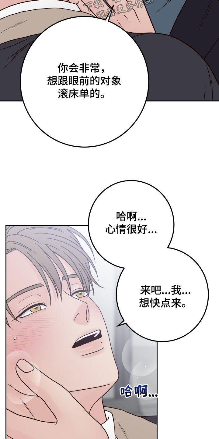 《演员的梦想》漫画最新章节第119章：【第二季】卑鄙免费下拉式在线观看章节第【7】张图片