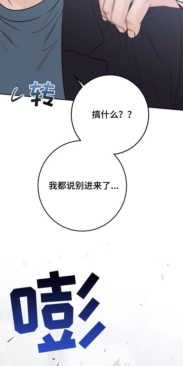 《演员的梦想》漫画最新章节第119章：【第二季】卑鄙免费下拉式在线观看章节第【3】张图片