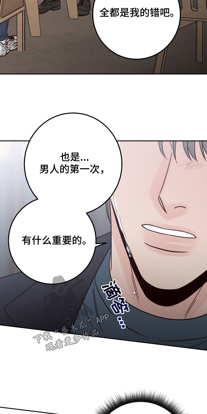 《演员的梦想》漫画最新章节第119章：【第二季】卑鄙免费下拉式在线观看章节第【19】张图片