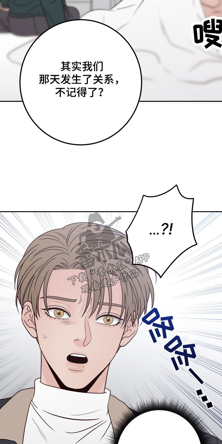 《演员的梦想》漫画最新章节第119章：【第二季】卑鄙免费下拉式在线观看章节第【25】张图片