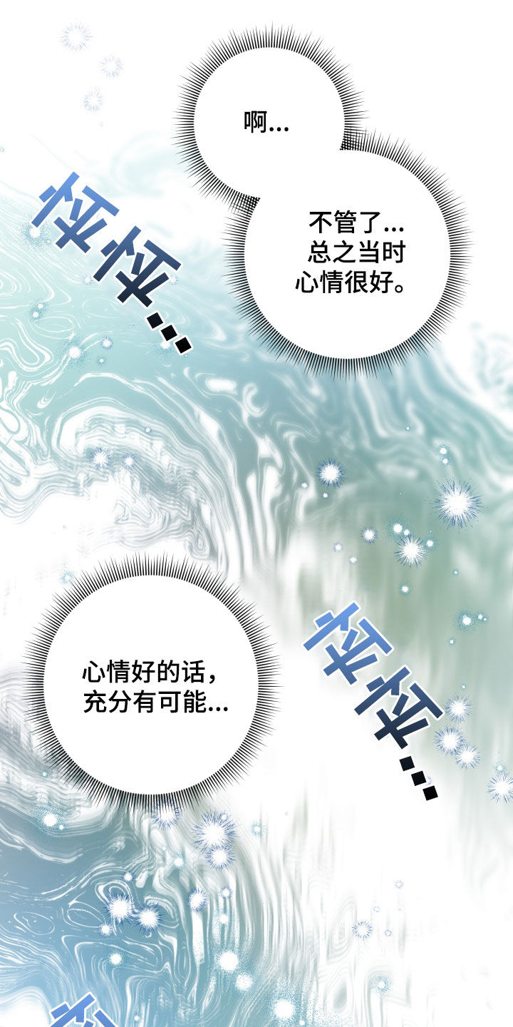 《演员的梦想》漫画最新章节第119章：【第二季】卑鄙免费下拉式在线观看章节第【12】张图片