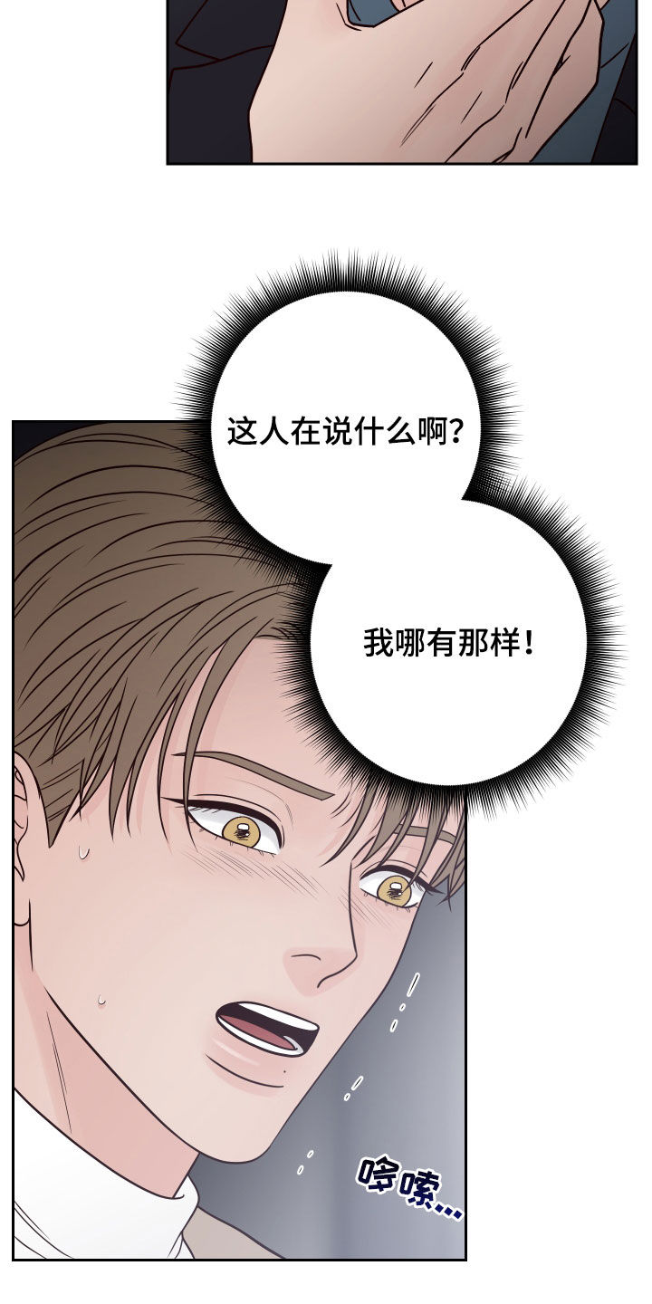 《演员的梦想》漫画最新章节第119章：【第二季】卑鄙免费下拉式在线观看章节第【23】张图片