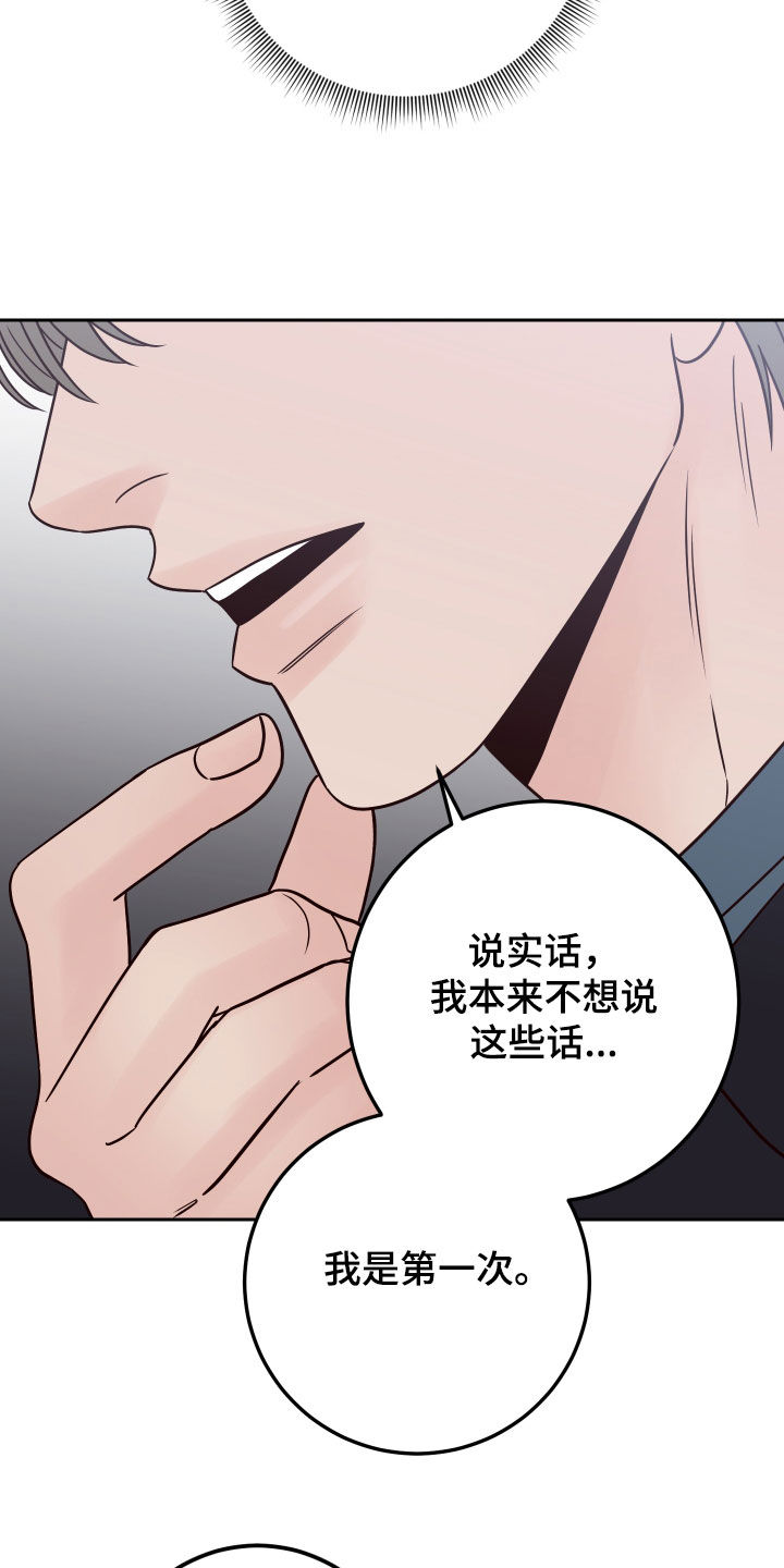 《演员的梦想》漫画最新章节第119章：【第二季】卑鄙免费下拉式在线观看章节第【27】张图片