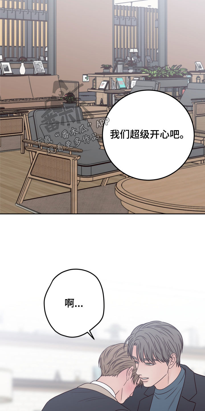 《演员的梦想》漫画最新章节第119章：【第二季】卑鄙免费下拉式在线观看章节第【10】张图片